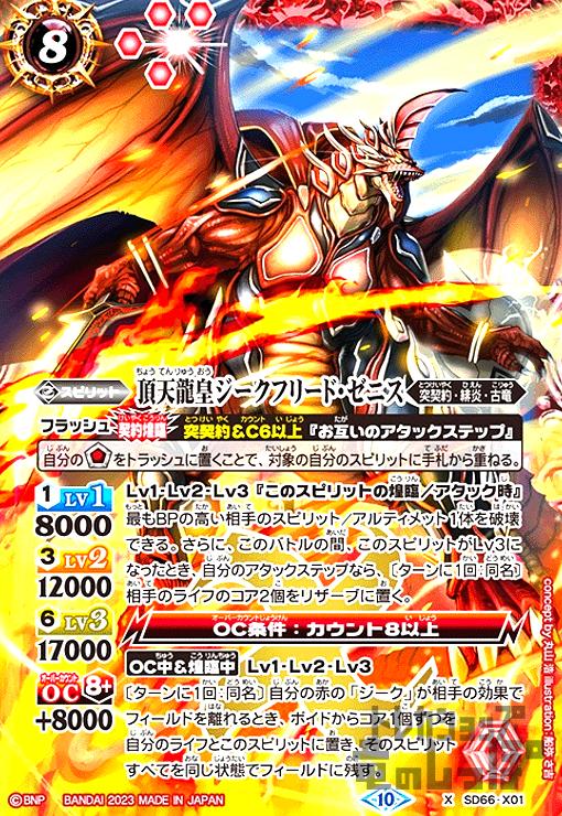 楽天市場】【中古】超龍騎神グラン・サジット・ノヴァ(10thX