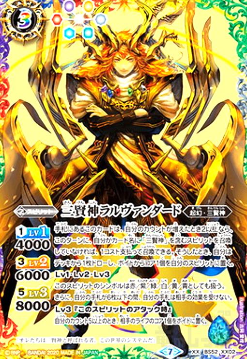 バトスピ 三賢神グシュナサフ 2枚 楽天市場】三賢神グシュナサフ xxの通販