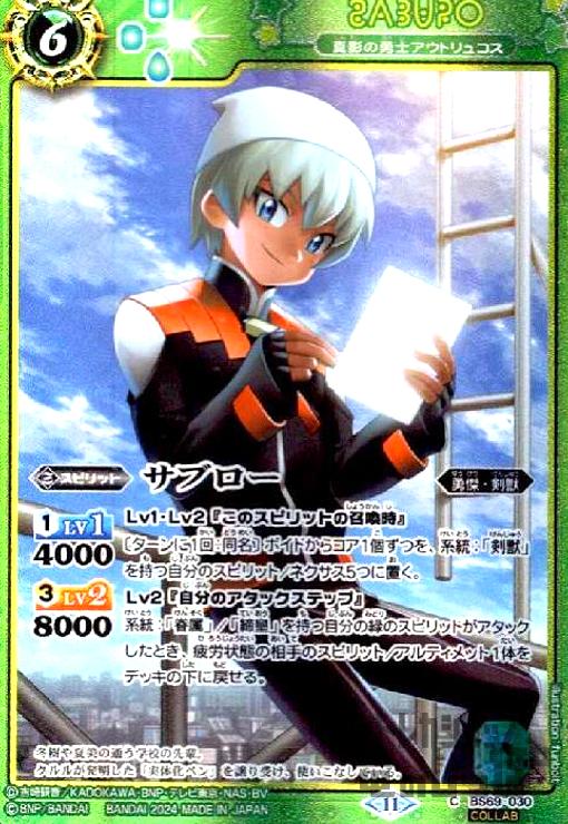 楽天市場】【中古】(未使用・未開封品)天剣の覇王ジーク・スサノ