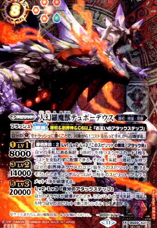 楽天市場】デュエルマスターズ超巨岩獣ヴォルクラウザー トレカ