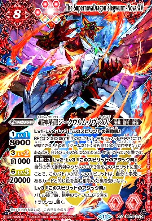 ダ*ン様 バトルスピリッツ 赤の世界 シークレット ダ*ン様 バトルスピリッツ 赤の世界 シークレット 2021/8
