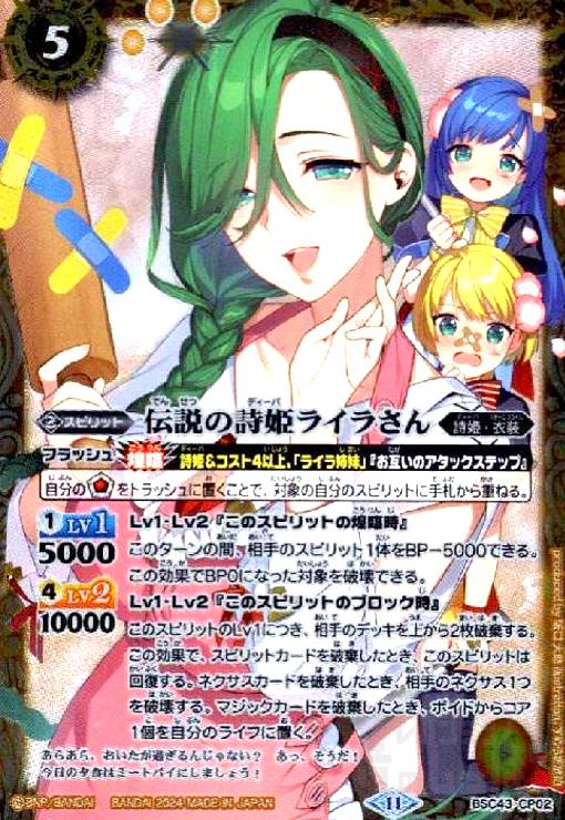 ［ずっと一緒に］レイ・オーバ BS】[ずっと一緒に]レイ・オーバ【CX】(BSC43収録/2024年度)〈11
