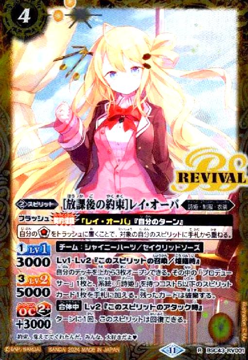 楽天市場】【中古】[ずっと一緒に]レイ・オーバ(契約X)(BSC43-CX01