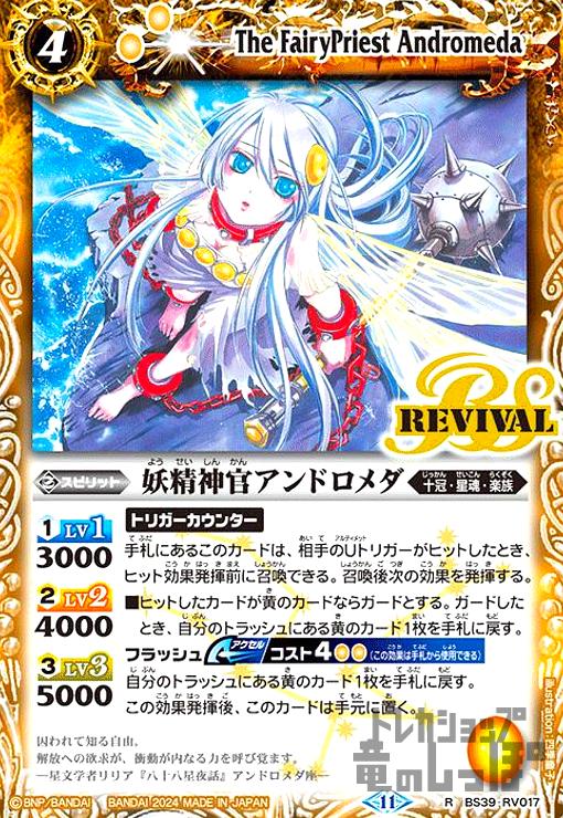 楽天市場】デュエルマスターズ 百景妖精アセビ=アンドロメダ=クシナダ