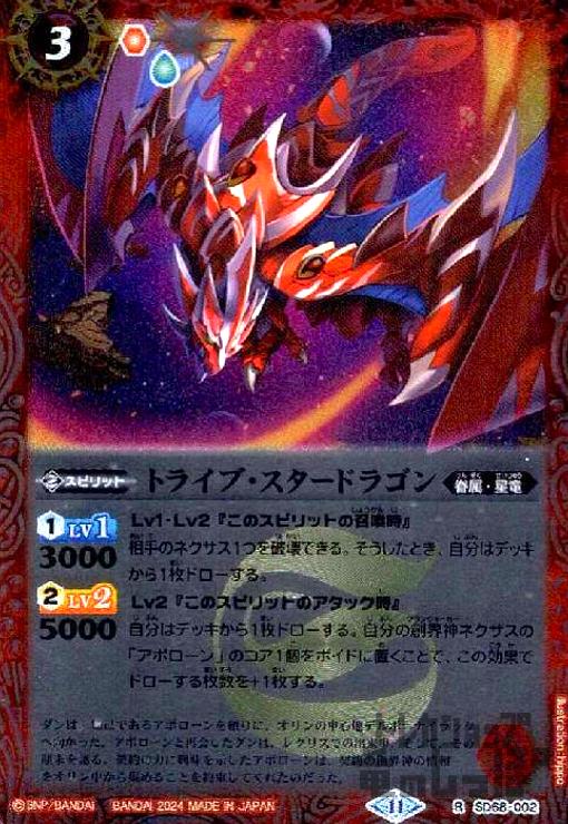 ドラゴンドライブ　真竜・未覚醒形態　ヘルズレア　希少 ドラゴンドライブ 真竜・未覚醒形態 ヘルズレア 希少 - メルカリ