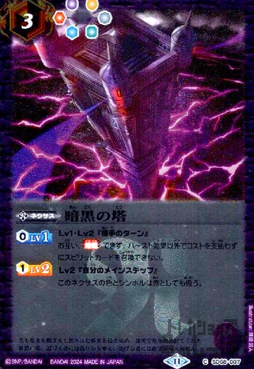 楽天市場】【中古】永遠のキズナ馬神弾【ﾌﾟﾛﾓ】【PX20-01】/赤