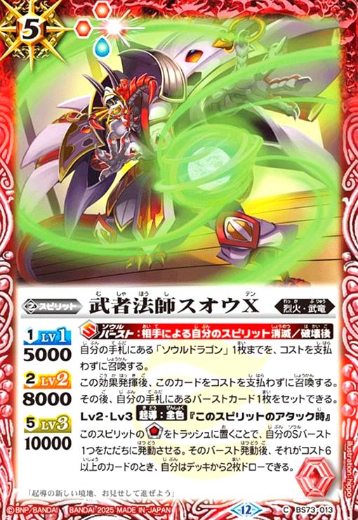 楽天市場】【中古】(未使用・未開封品)天剣の覇王ジーク・スサノ