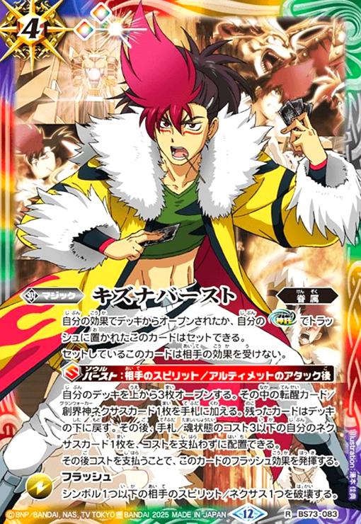 楽天市場】【中古】永遠のキズナ馬神弾【ﾌﾟﾛﾓ】【PX20-01】/赤