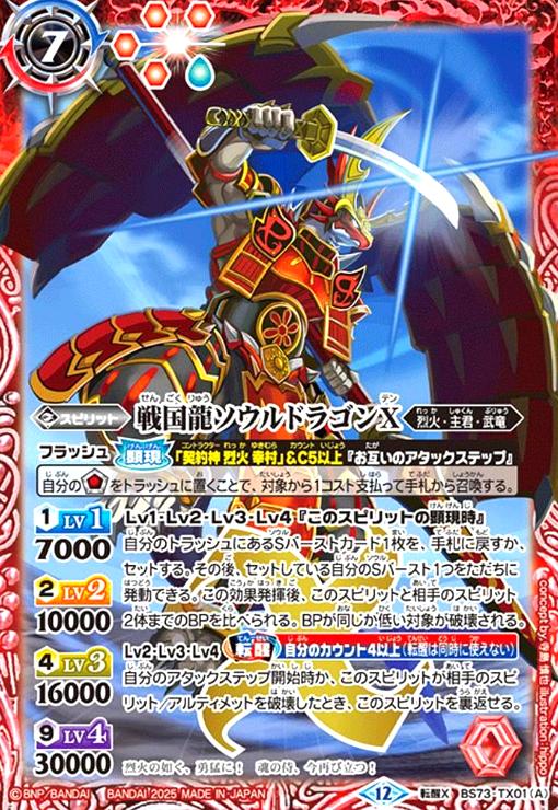 楽天市場】【中古】 バトルスピリッツ 龍の覇王ジーク・ヤマト