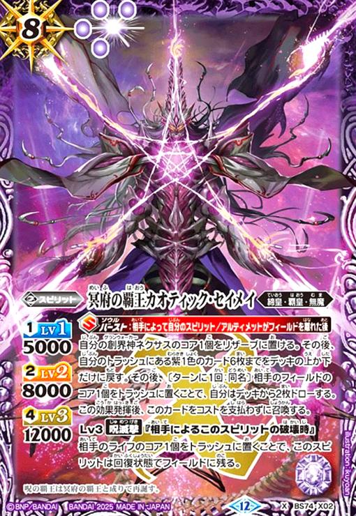 楽天市場】【中古】 龍の覇王ジーク・ヤマト・フリード X BS14-X01