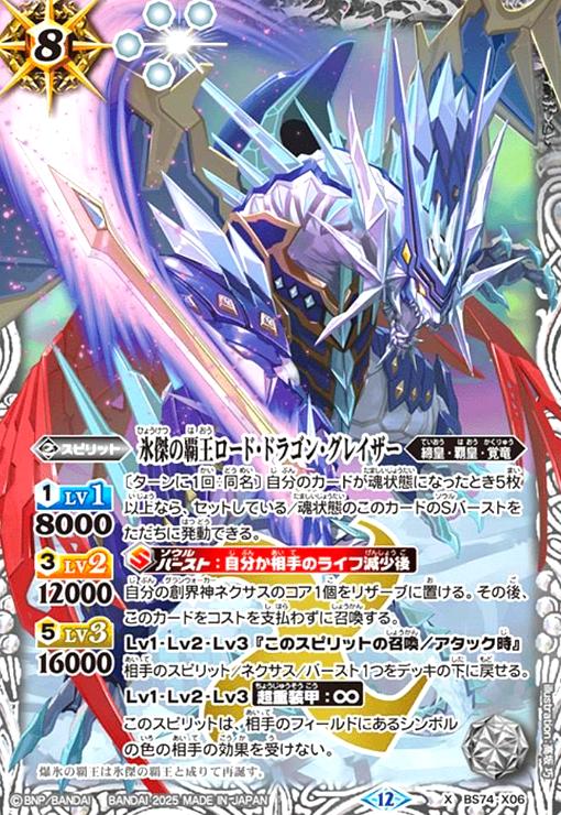 バトルスピリッツ　まとめ売り　Xレア　全て　レリーフ　覇王編　14弾〜18弾 バトルスピリッツ まとめ売り Xレア 全て レリーフ 覇王編 14弾〜18弾