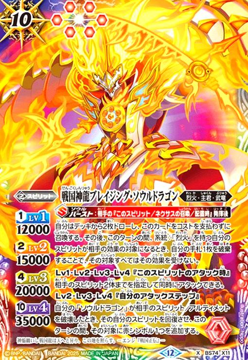 楽天市場】【中古】超龍騎神グラン・サジット・ノヴァ(10thX/SECRET