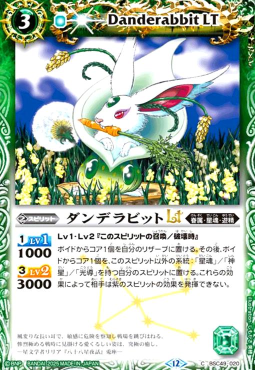 楽天市場】バトルスピリッツ BSC49-CP03 CP 多色 ◇CP03◇ 創界神