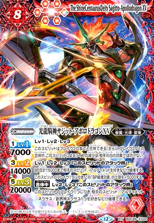 楽天市場】【中古】超龍騎神グラン・サジット・ノヴァ(10thX/SECRET