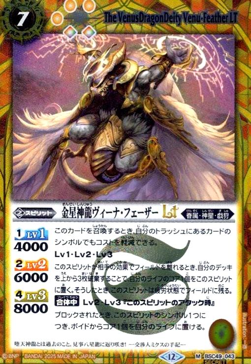 楽天市場】【中古】超龍騎神グラン・サジット・ノヴァ(10thX/SECRET