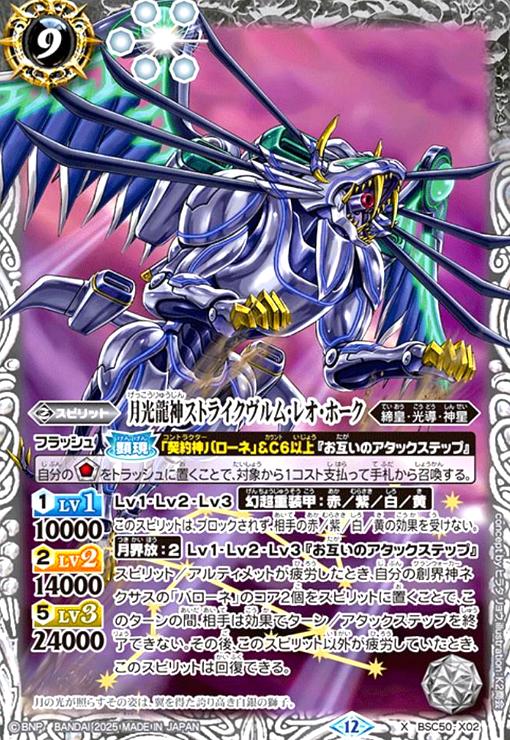 楽天市場】【中古】超月光神龍ストライクヴルム・エクリプト【CP