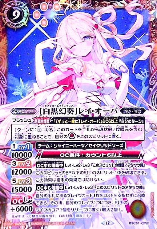 楽天市場】【中古】[ずっと一緒に]レイ・オーバ(契約X)(BSC43-CX01