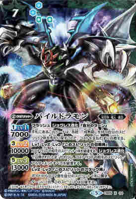 楽天市場】【中古】パイルドラモン(SR)(BT16-025)/青緑 : トレカ