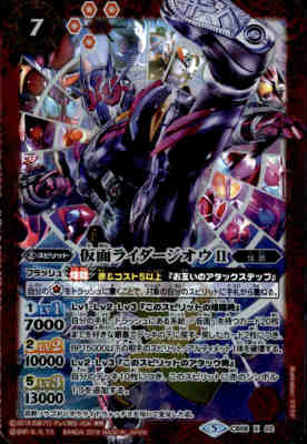 【中古】【X】仮面ライダージオウII【CB08－X02】/赤画像