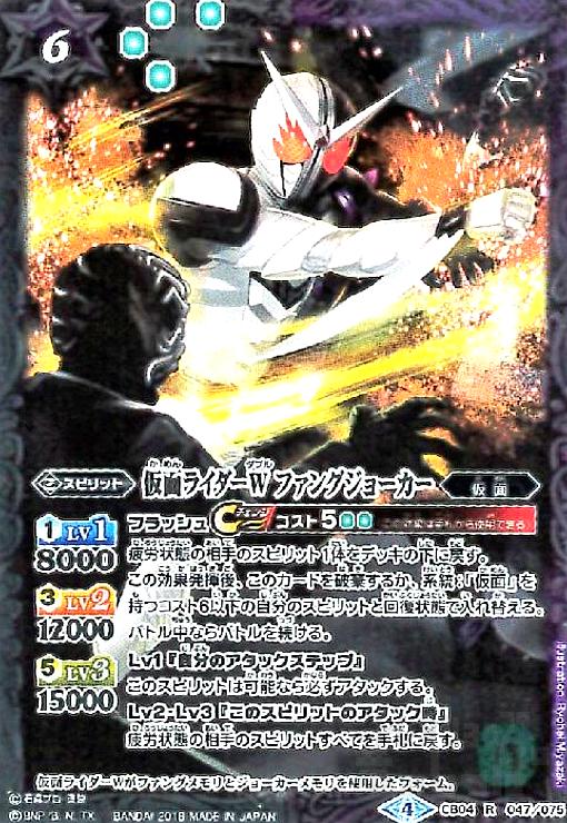 PBM 仮面ライダージョーカー　中古品　状態良い 楽天市場】PBM! 仮面ライダーW （ファングジョーカー