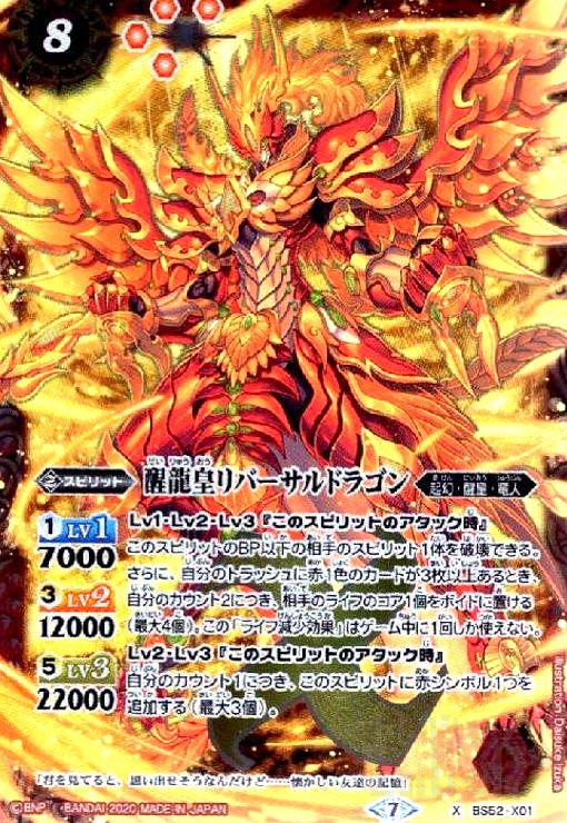 楽天市場】【中古】超龍騎神グラン・サジット・ノヴァ(10thX