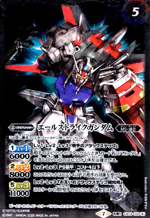 ガンダムトライエイジ　ラクス 美品】ガンダムトライエイジ ラクス・クライン - メルカリ
