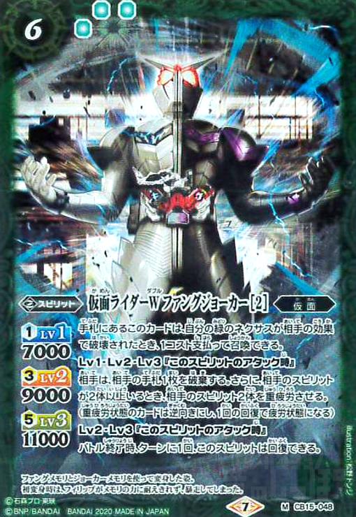 楽天市場】PBM! 仮面ライダーW （ファングジョーカー