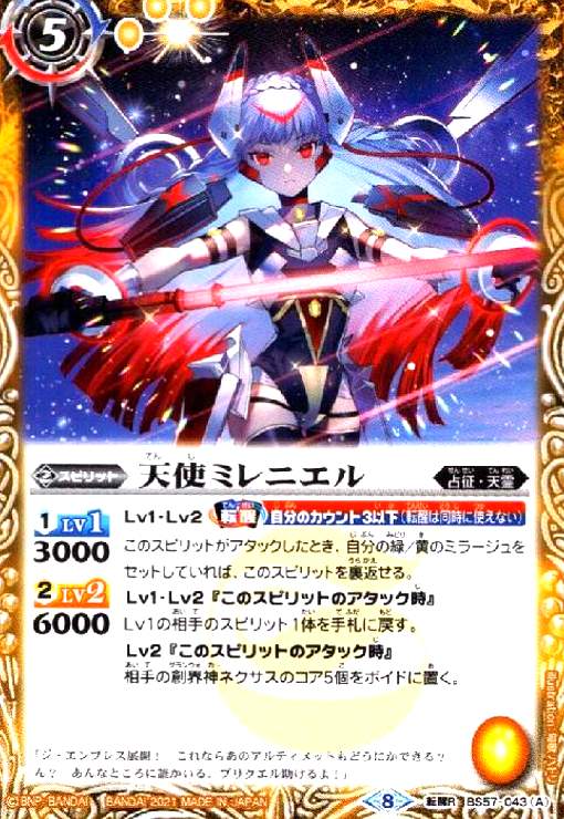 バトスピ　大天使ミカファールXV secret シークレット Amazon.co.jp: バトルスピリッツ 大天使ミカファールXV（XVレア