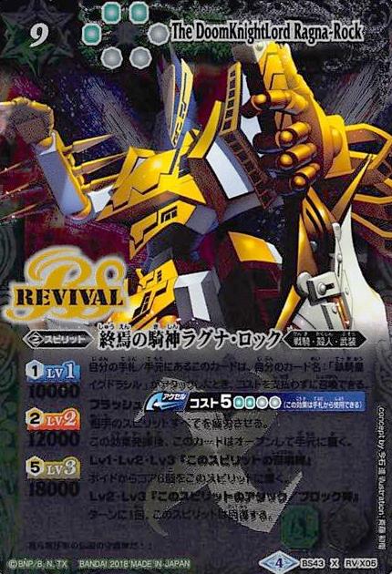 【PSA10】終焉の騎神ラグナ・ロック　初期　レリーフ　Xレア バトスピ 61uvguRPIUL._UF350,350_QL50_.jpg