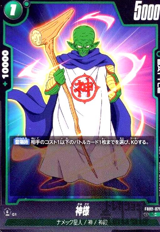 デュエルマスターズ 地神エメラルド・ファラオ d1764.jpg