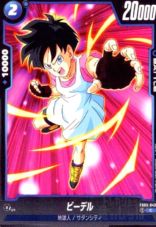楽天市場】ドラゴンボールスーパーカードゲーム フュージョン