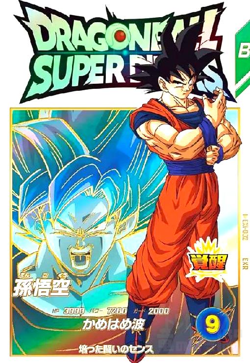 DBSDV ドラゴンボールスーパーダイバーズ　EX2-009 孫悟空:少年期 楽天市場】ドラゴンボールスーパーダイバーズ 【パラレル】EX2