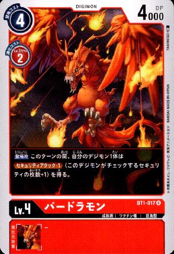 パイルドラモン パラレル Amazon.co.jp: デジモンカード/パイルドラモン(BT16-025)SEC☆パラレル