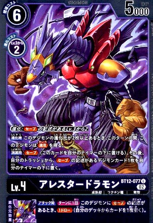 デジモンカード　12弾　アルフォースブイドラモンx抗体　パラレル　2枚セット デジカ アルフォースブイドラモンX抗体 パラレル - メルカリ