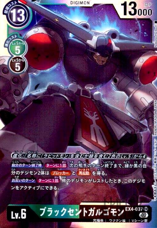 楽天市場】バトルスピリッツ CB07-X04 セントガルゴモン X : フルアヘッド