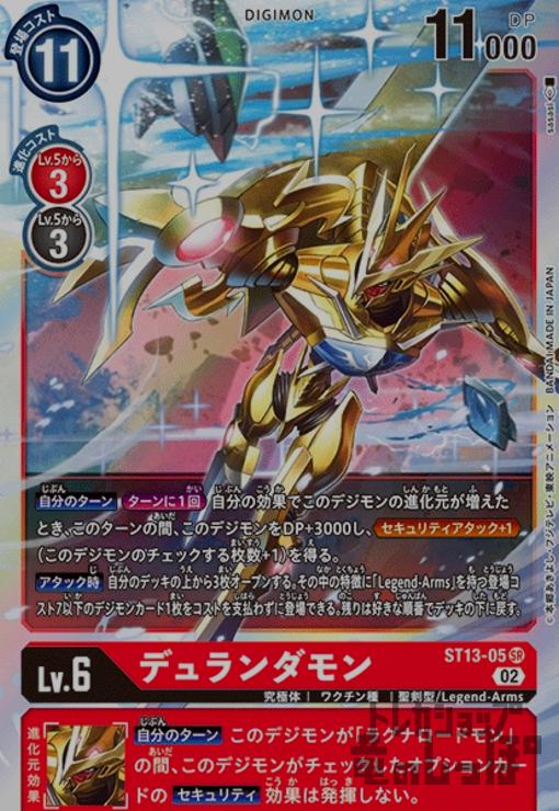 パイルドラモン　BT16-025 デジモンカード BT16 パイルドラモン2枚セット【デジカ】 BT16-025 パイルドラモン