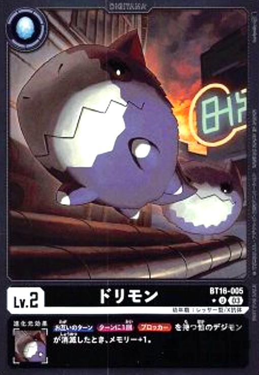 楽天市場】【中古】パイルドラモン(SR)(BT16-025)/青緑 : トレカ