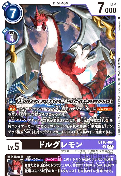 楽天市場】【中古】パイルドラモン(☆SR/パラレル)(BT16-025)/青緑