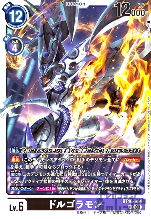 楽天市場】【中古】パイルドラモン(SR)(BT16-025)/青緑 : トレカ