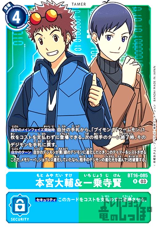 楽天市場】【中古】パイルドラモン(SR)(BT16-025)/青緑 : トレカ