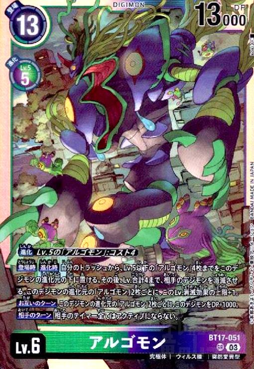 楽天市場】【中古】アルファモン:王竜剣ACE(SP/SR)(BT20-060