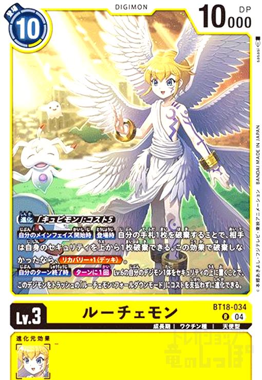 楽天市場】【中古】ルーチェモン:サタンモード(☆SEC/パラレル)(BT18