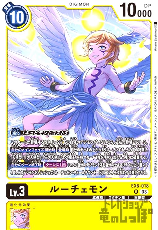 楽天市場】【中古】ルーチェモン:サタンモード(☆SEC/パラレル)(BT18