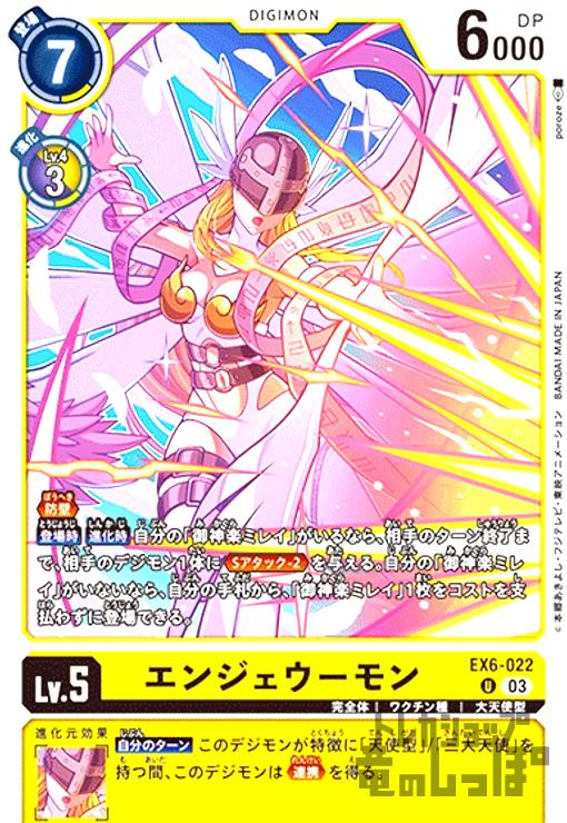 楽天市場】デジモンカードゲーム EX6-053 U 紫 ◇053◇ レディー