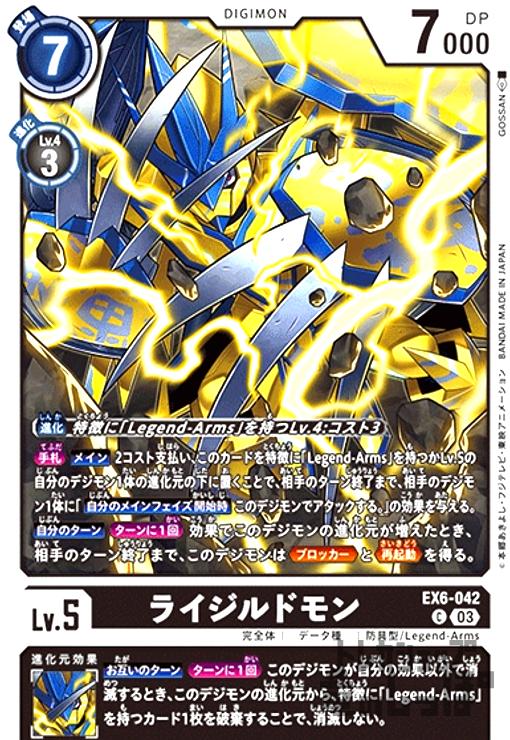 デジモンジントリックス デュークモン グリムゾンモード