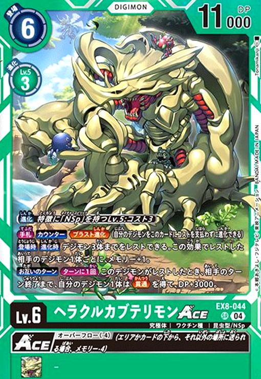 楽天市場】【中古】タイラントカブテリモン(☆SR/パラレル)(BT16-048