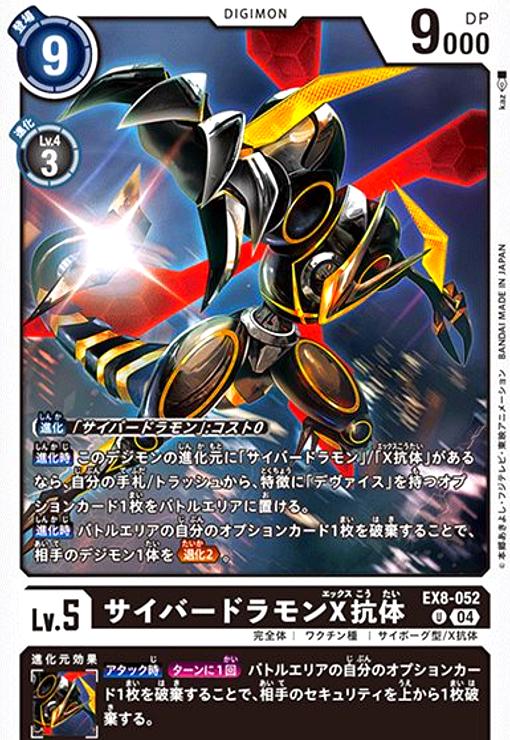 楽天市場】【中古】アルフォースブイドラモンX抗体(SR/ﾊﾟﾗﾚﾙ)(BT12