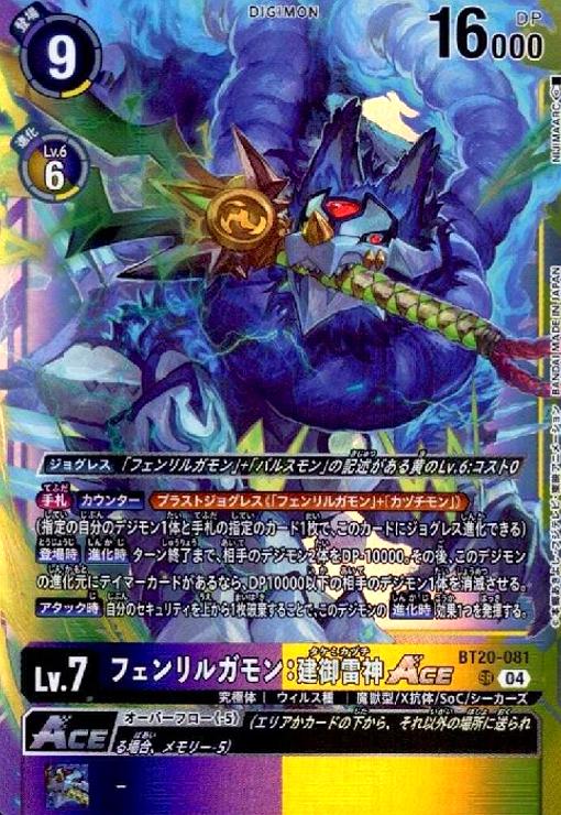 ベルゼブモンブラストモード BT19-074 sp パラレル希少　デジモンカード 楽天市場】【パラレル】デジモンカードゲーム BT19-074