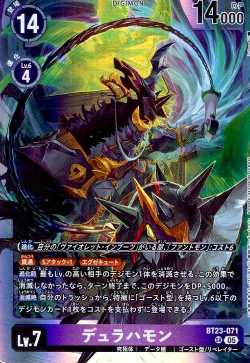 楽天市場】【中古】パイルドラモン(SR)(BT16-025)/青緑 : トレカ