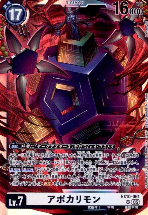 楽天市場】【中古】タイラントカブテリモン(☆SR/パラレル)(BT16-048